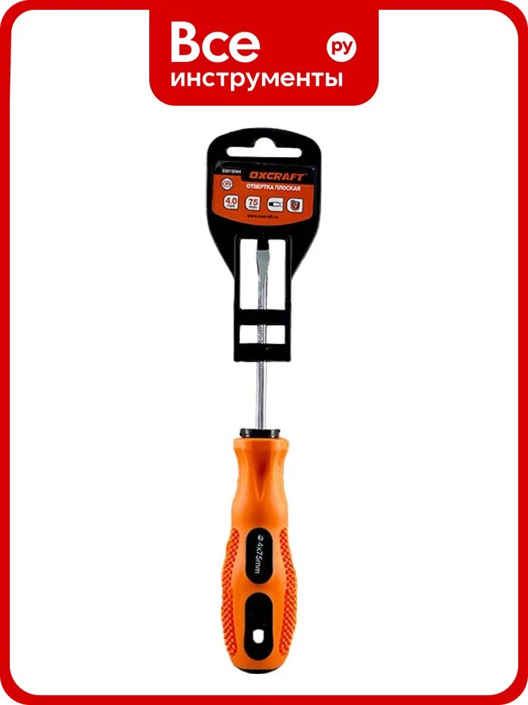 Отвертка плоская с магнитным наконечником OXCRAFT SL4 75мм 33015044