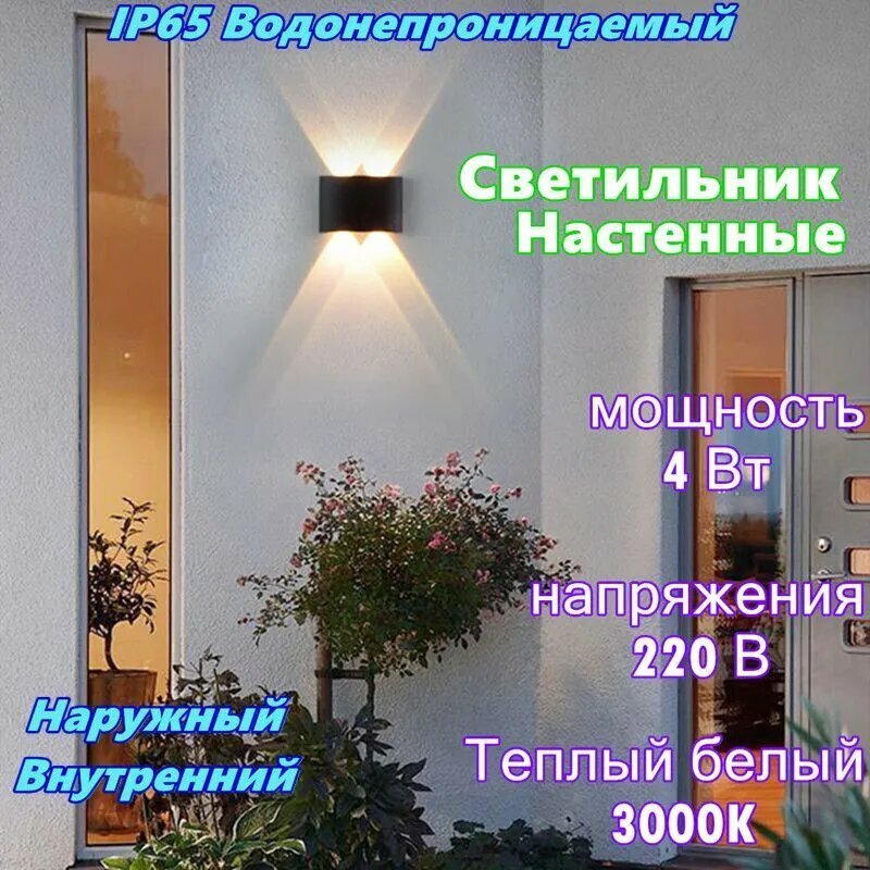 Настенный светильник AUSLEUCH 4 Вт, световой поток 480 лм, ширина 35 мм, высота 80 мм