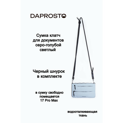 фото Сумка клатч daprosto, серо-голубой