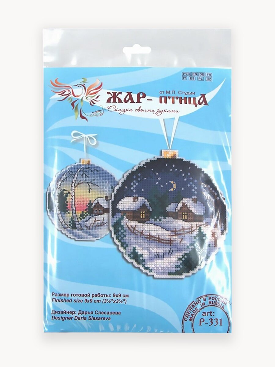 Набор для вышивания на пластиковой канве 'Зимние просторы', размер 9 х 9 см, МП Студия