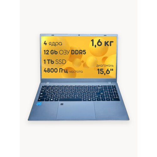 Ноутбук для работы и учебы EXPEcomp 156 IPS 4 ядра RAM 12 GB DDR5 SSD 1 TB Клавиатура с подсветкой Windows 11 Pro 53290₽