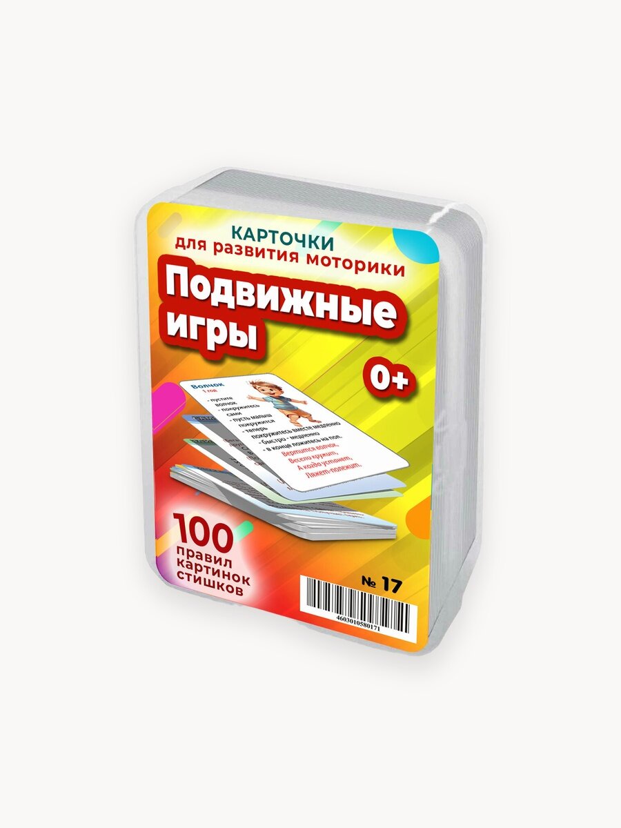 Набор карточек Шпаргалки для мамы Развивающие карточки игры развивашки для детей и малышей