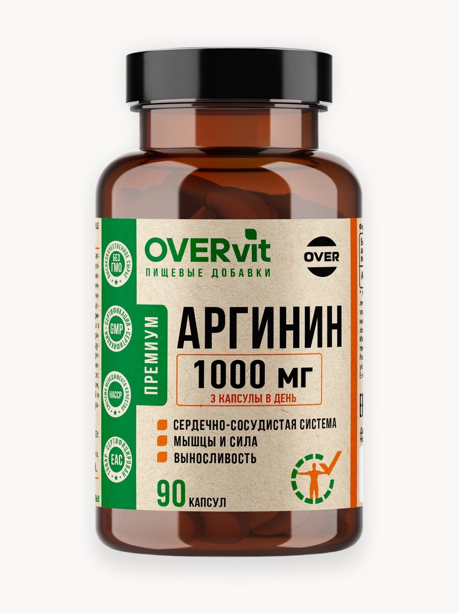 Аргинин 1000мг, витамины для мужчин, для мышечной массы 90 капсул