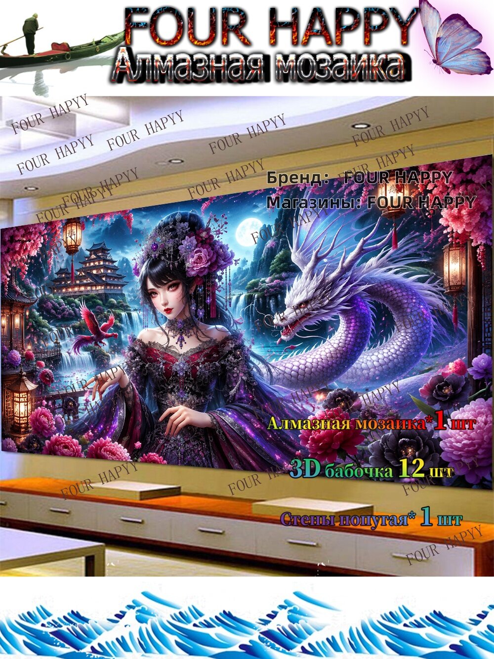 Алмазная мозаикаНет рамок Полотенце150x55изображение146x51cm