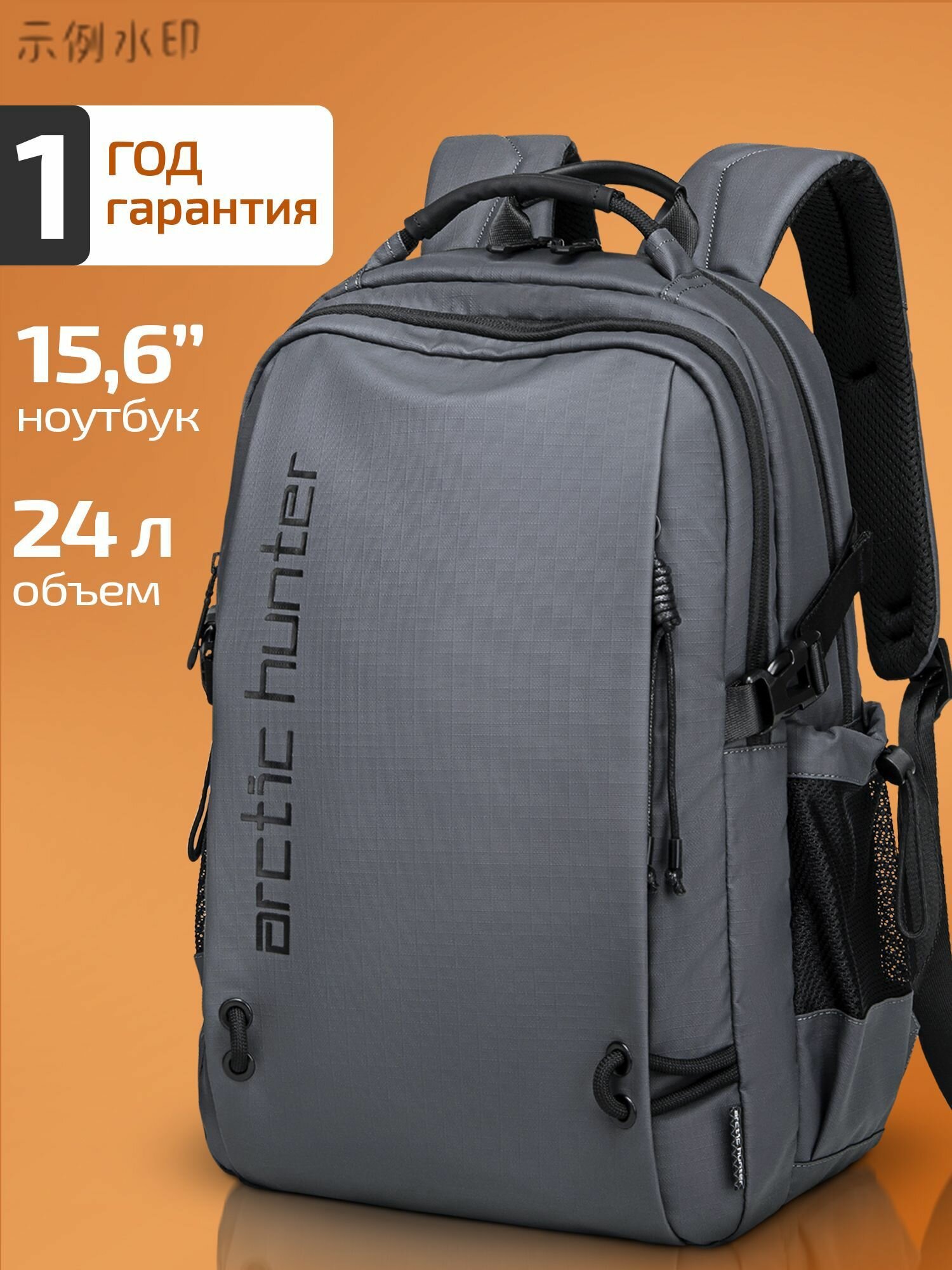 Рюкзак