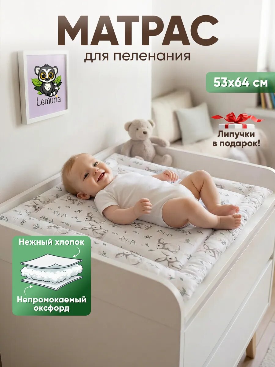 Пеленальный матрас двухсторонний с бортиками 53х64