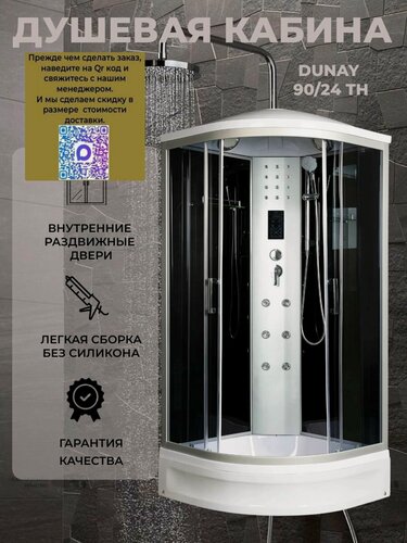 Изображение товара Душевая кабина River Dunay 90/24 ТН с крышей, ДxШxВ: 900x900x2100 мм, средний поддон 24 см