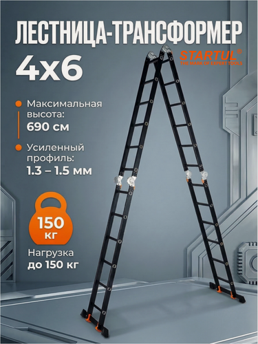 Изображение товара Лестница-трансформер алюминиевая 690 см STARTUL Black Line (ST9930-06)