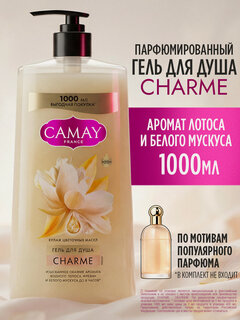 Изображение товара CAMAY Гель для душа женский парфюмированный с дозатором, увлажняющий с цветочными маслами, 1000 мл