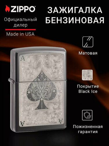 Изображение товара Зажигалка бензиновая Zippo оригинал без топлива