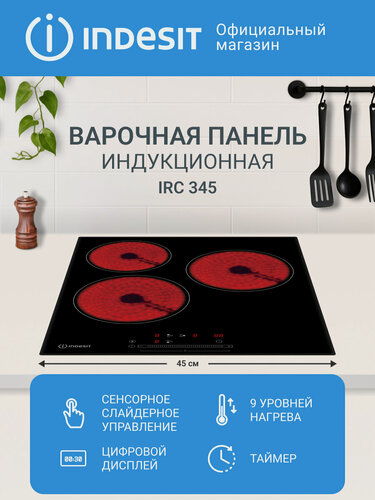 Изображение товара Встраиваемая электрическая варочная панель Indesit IRC 345, черная, 45 см, цифровой дисплей, защита от перелива