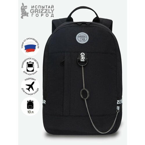 Стильный городской рюкзак GRIZZLY с отделением для ноутбука 13