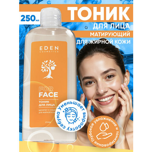 фото Тоник для жирной и комбинированной кожи eden 250 мл
