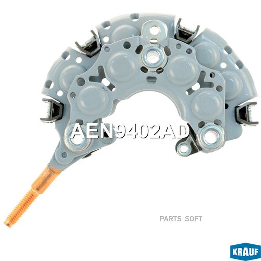 Диодный мост генератора KRAUF AEN9402AD | цена за 1 шт
