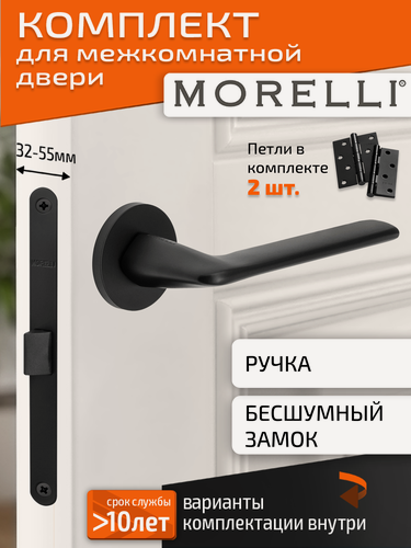 Изображение товара Комплект для межкомнатной двери Morelli ручка MH 61 R6 BL + бесшумный замок + врезные петли / черный матовый
