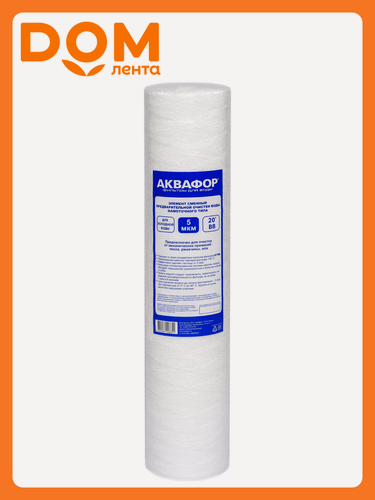 Изображение товара Элемент сменный предварительной очистки воды РР20 112/508, механическая фильтрация