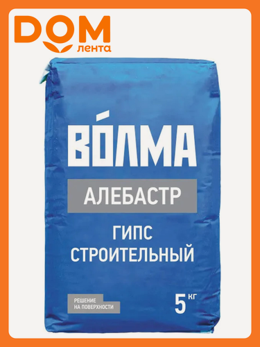 Изображение товара Гипс строительный Волма "Алебастр Г-5", фасовка 5 кг, помол II, время схватывания 5 мин