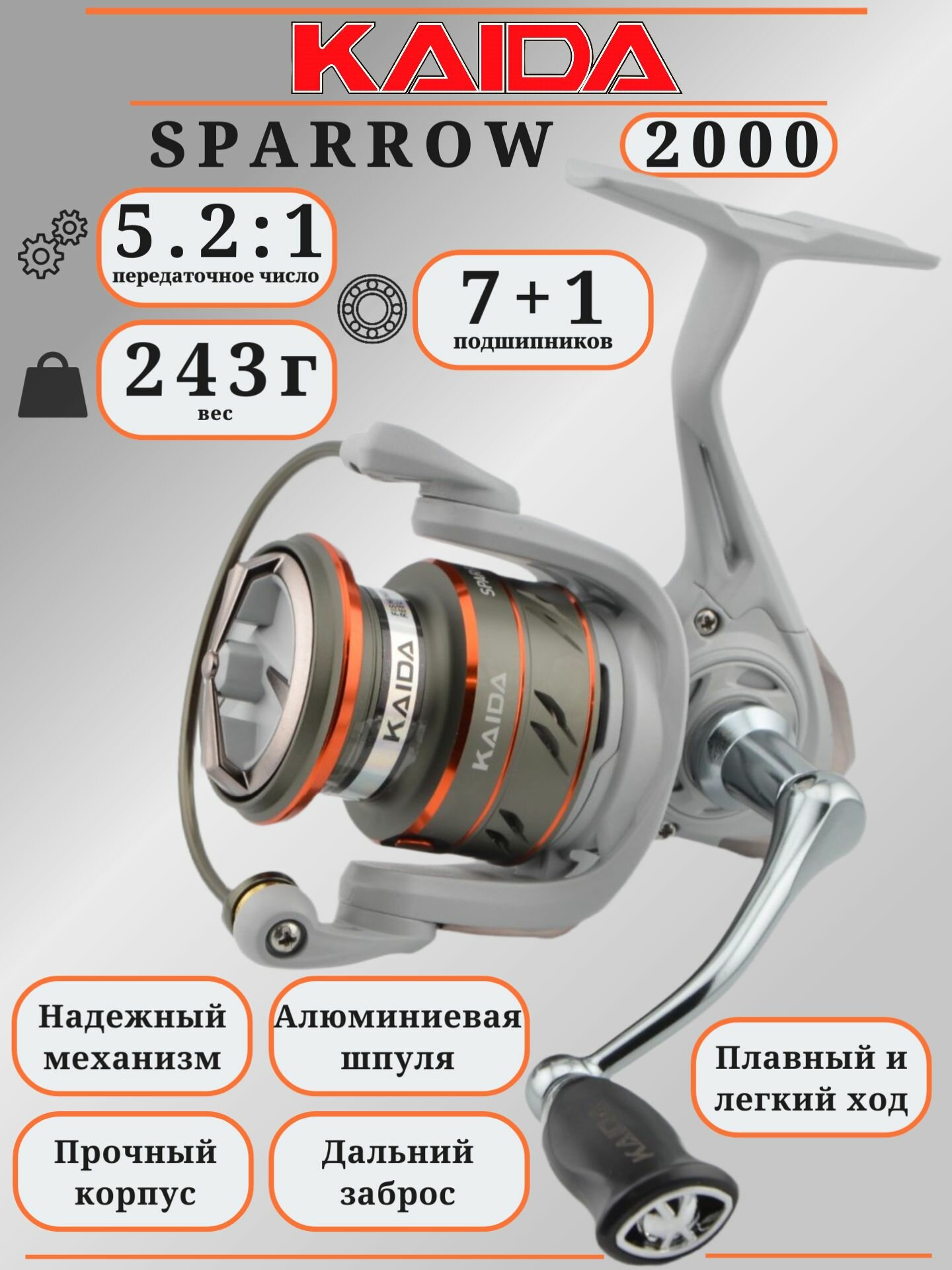 Катушка для спиннинга KAIDA SPARROW 2000. Катушка рыболовная безынерционная для ультралайта, для удочки
