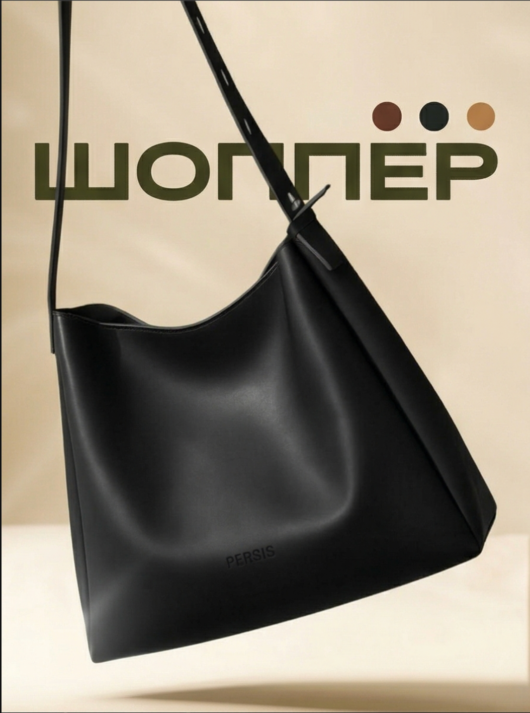 Сумка шоппер , 2 шт.