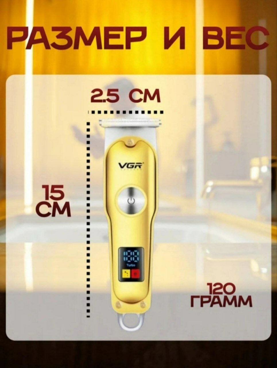 VGR V-290 — идеальная машинка для стрижки волос и ухода за бородой, лучший выбор для тех, кто ценит качество и комфорт.