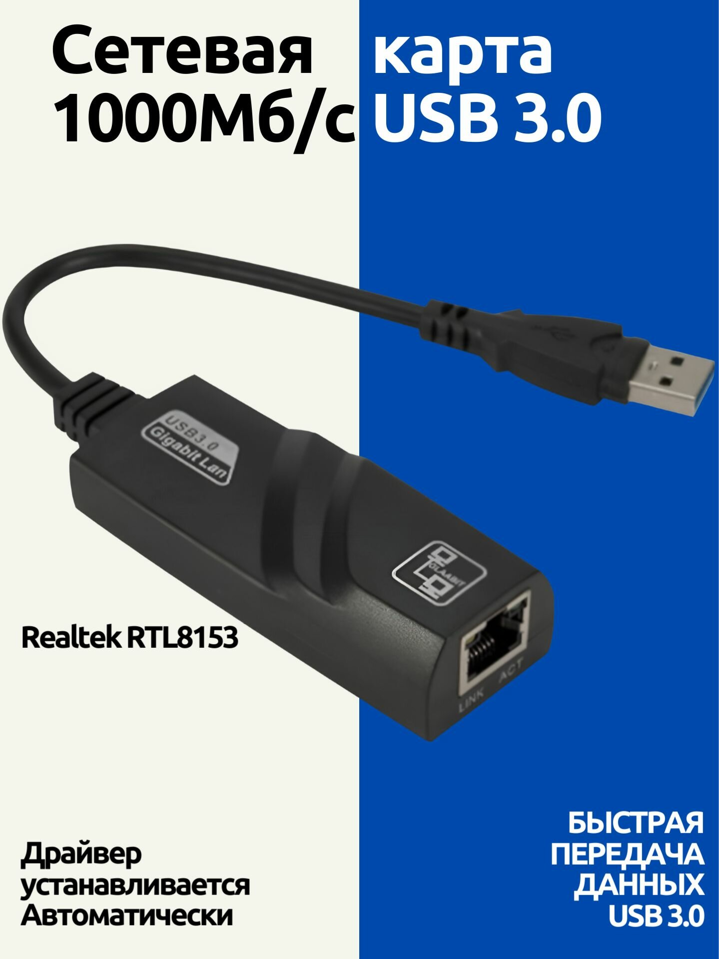 Сетевая карта Ethernet адаптер переходник USB 3.0 - LAN Rj45 100/1000 Mbps для интернет кабеля (Адаптер переходник USB 3.0 на RJ45, внешняя сетевая карта для ноутбука USB RJ45, 1 Гигабит