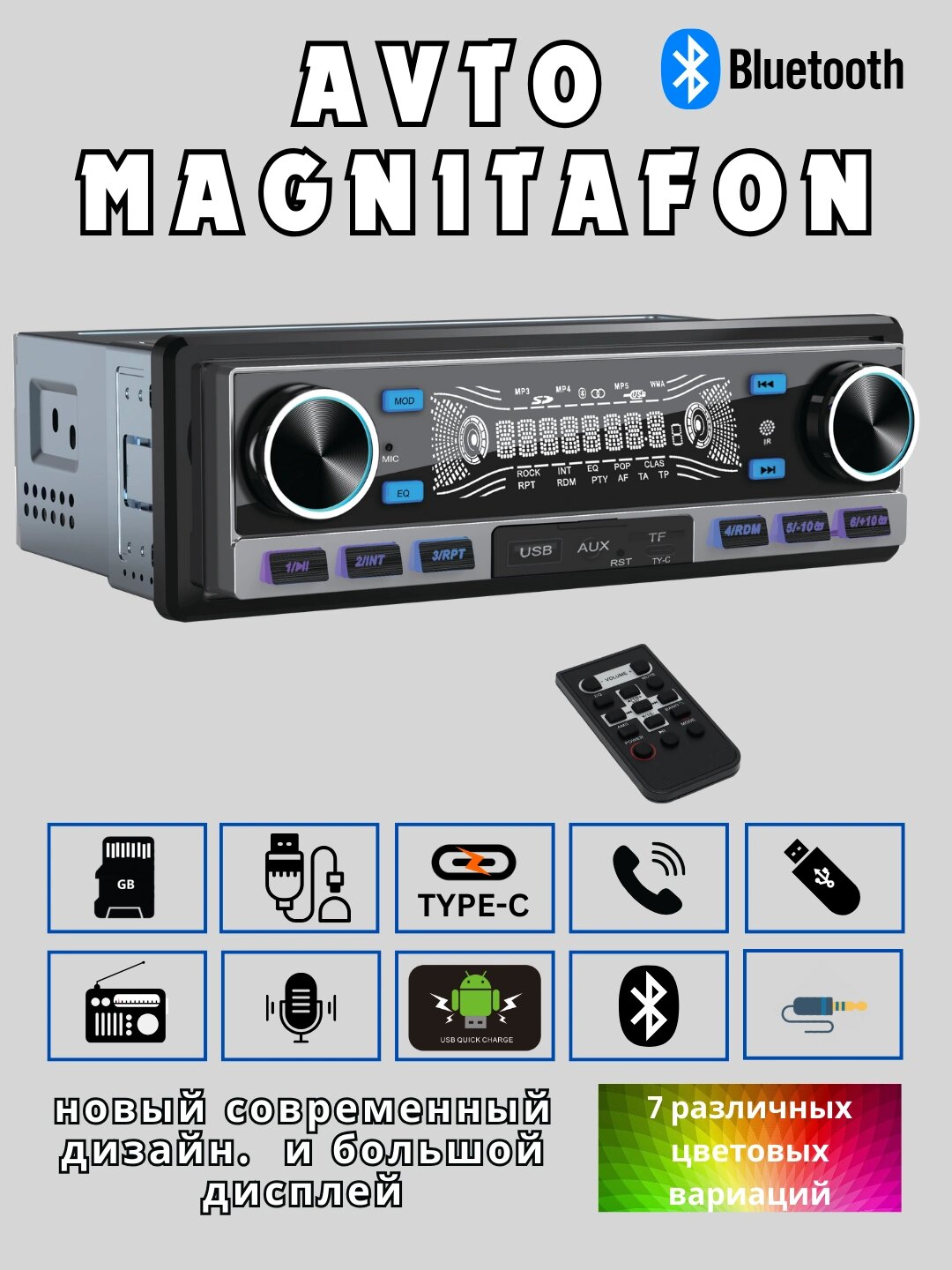 Магнитола Pioneer 1DIN Bluetooth USB AUX TF подходит почти для всех авто