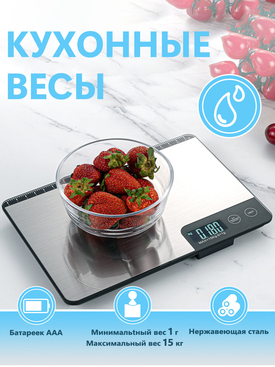Весы кухонные,15KG,1g