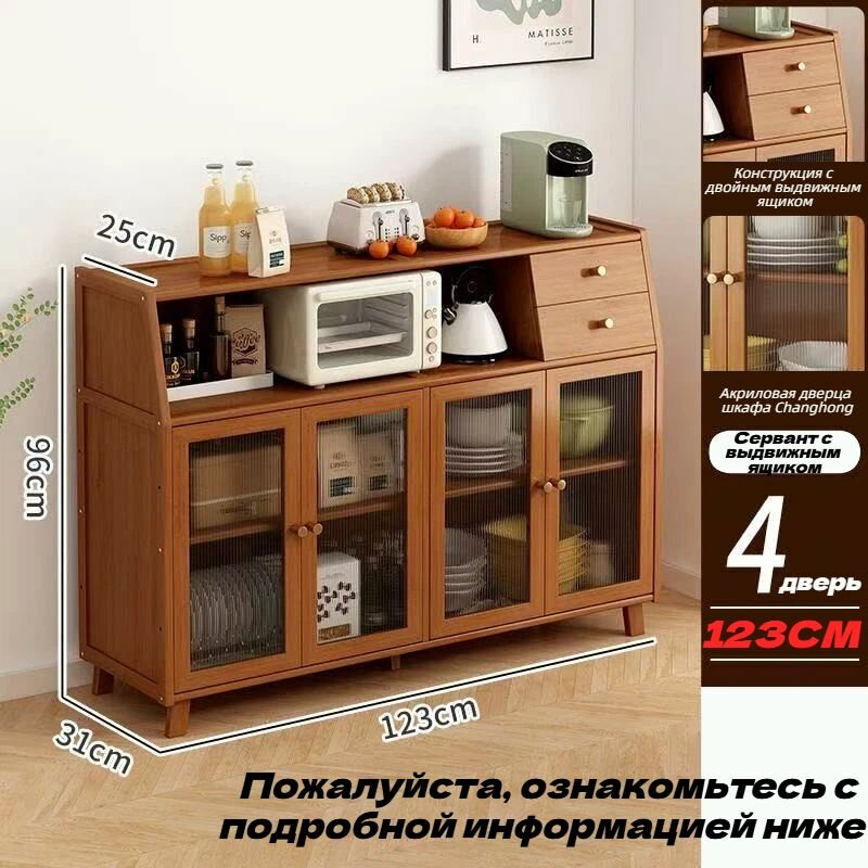Буфет 123х31х96 см — фото 1