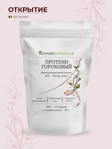 Изображение товара Протеин гороховый Formulabotanica+, высокоочищенный изолят, 85%, без добавок