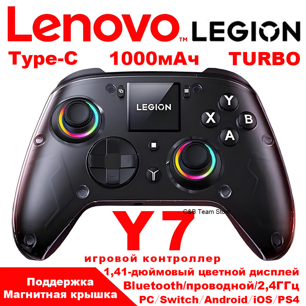 Игровой контроллер Lenovo Legion Y7 Tubro, Type-C, 1000 мАч, Bluetooth 2.4ГГц