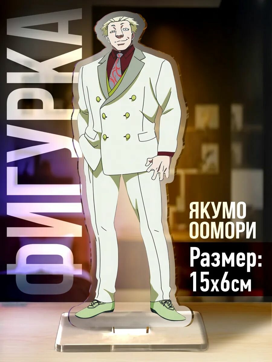 Фигурка акриловая Токийский гуль Якумо Оомори, цвет якумо оомори