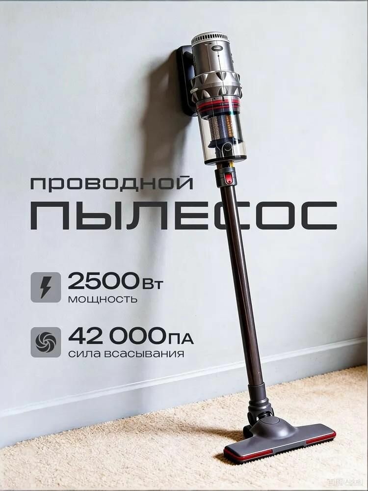 Вертикальный пылесос черный Вертикальный пылесос