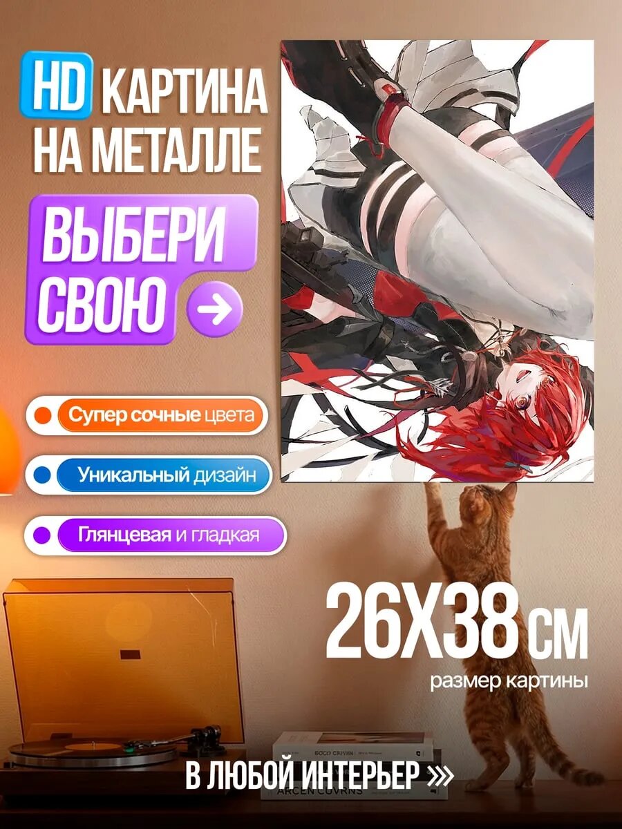 Картина на HD металле Девушка с красными волосами