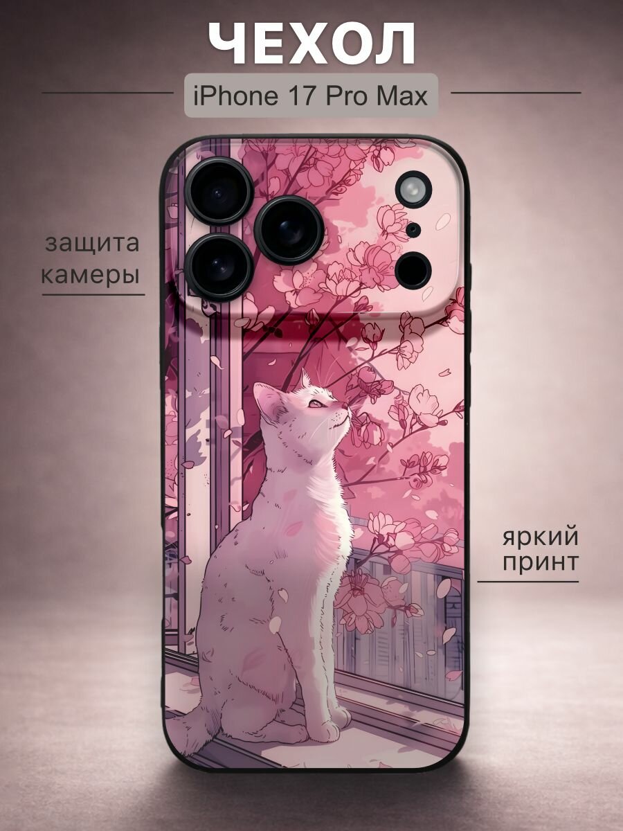 Чехол на iPhone 17 PRO MAX Кошка - Aesthetic