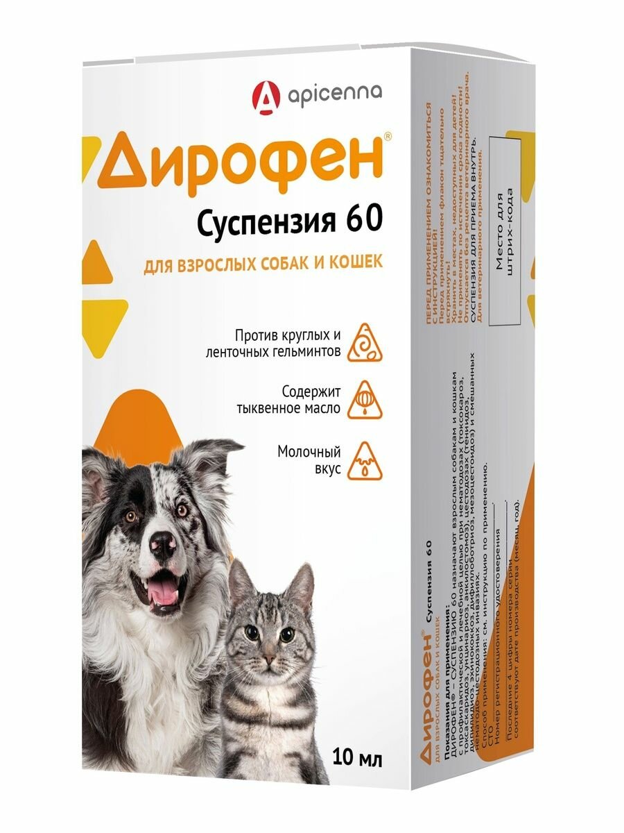 Apicenna Дирофен суспензия 60 от гельминтов для взрослых собак и кошек, 10 мл
