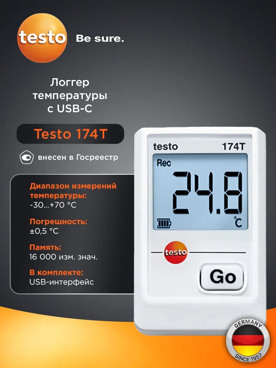 Логгер testo 174 T для регистрации температуры окружающего воздуха