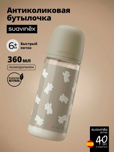 Изображение товара Suavinex Бутылочка для кормления 360 мл, для детей от 6 месяцев, противоколиковая, соска SX Pro быстрый поток, бежевая