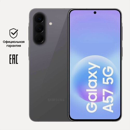 Изображение товара Смартфон Samsung Galaxy A57 8/256GB серый