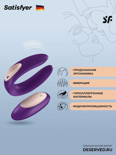 Изображение товара Вибромассажер для пар Satisfyer Double Plus Remote / Секс-игрушки 18+ / Интимные товары для взрослых 18 плюс / Интим игрушки для секса 18 + / Эротические игрушки для взрослых