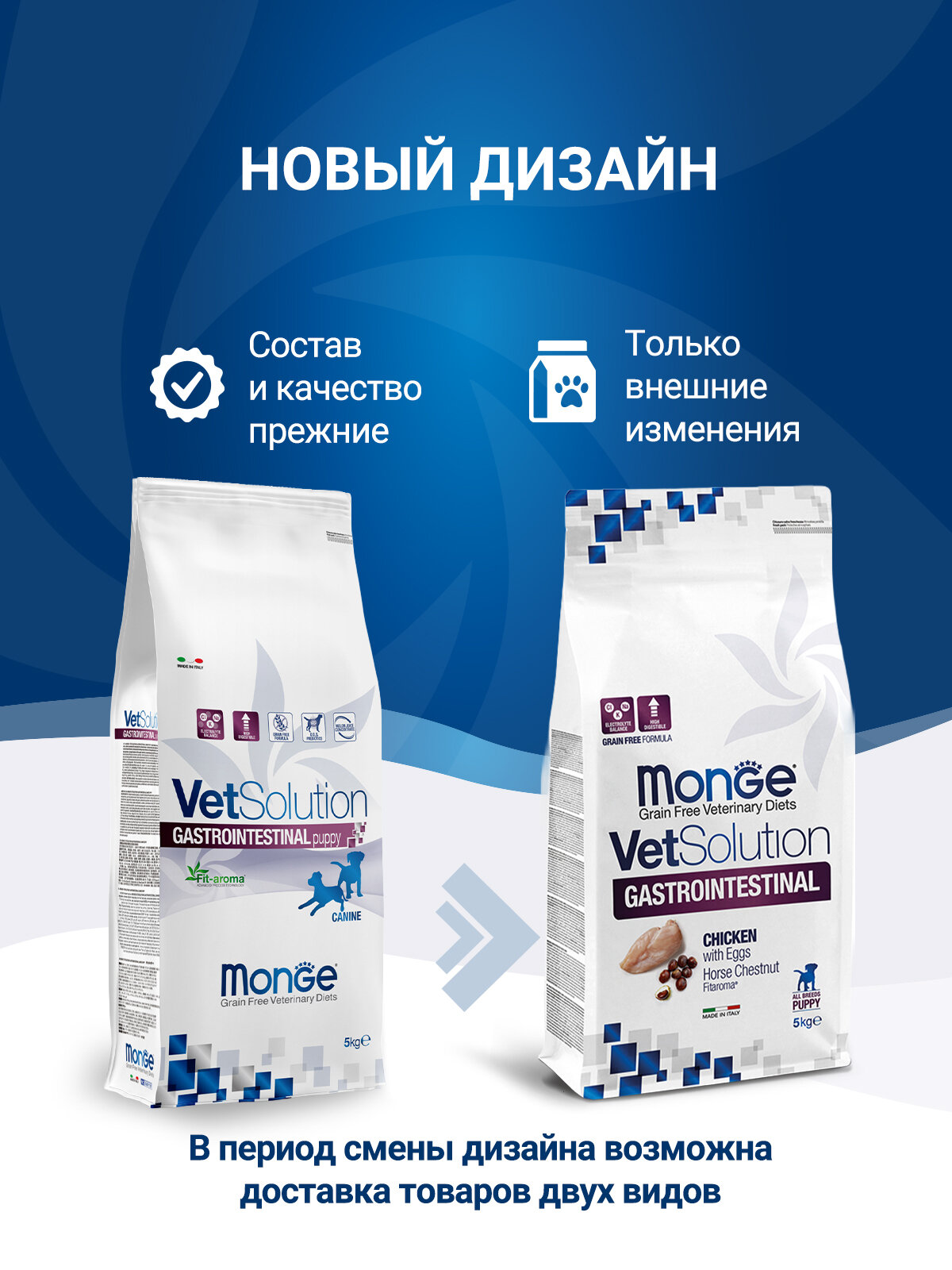 Сухой корм для щенков Monge VetSolution Dog Gastrointestinal при заболеваниях ЖКТ 5 кг