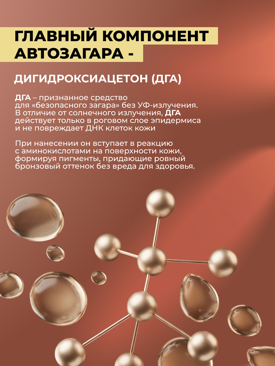 ART\FACT Набор для идеального загара, темный оттенок. Автозагар мусс + 2 варежки для ровного нанесения — фото 1