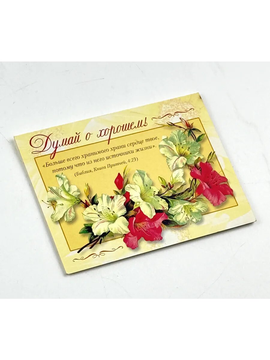 Винтажная открытка СССР