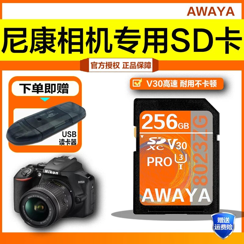 Совместимая с камерами Nikon высокоскоростная SD-карта 256 ГБ для моделей D90 D3000 D7200 P610s P1000, надежное