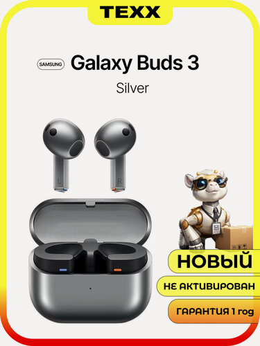 Изображение товара Беспроводные наушники Samsung Galaxy Buds 3, цвет Gray / Серый