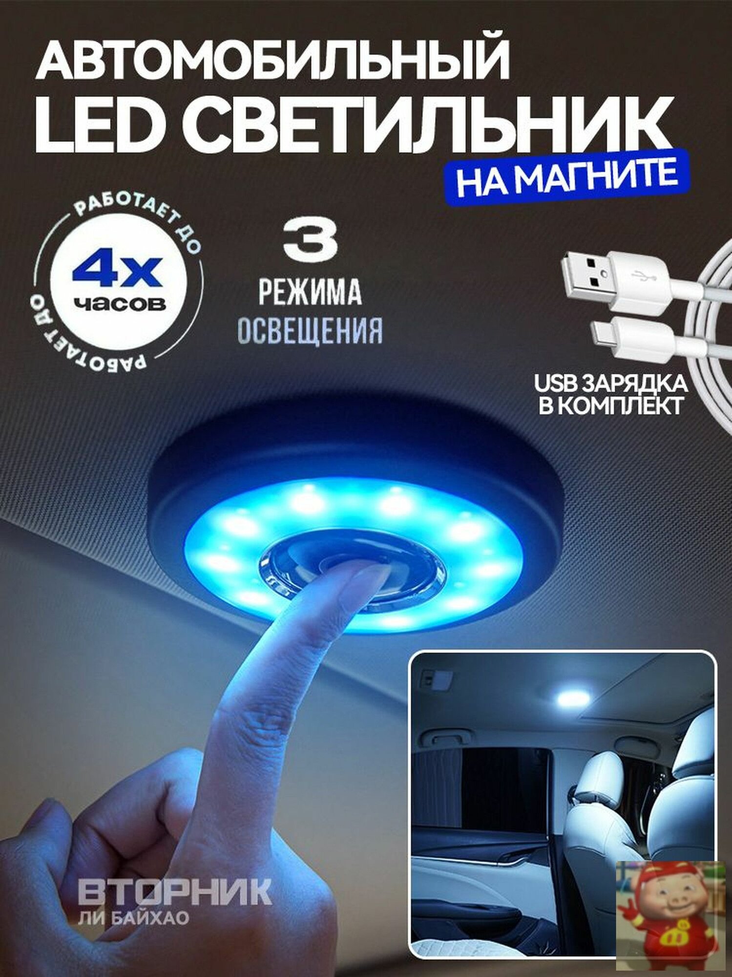 Автомобильный LED светильник на магните, ночник для багажника, палатки, лодки, металлическая платформа с двухсторонним с