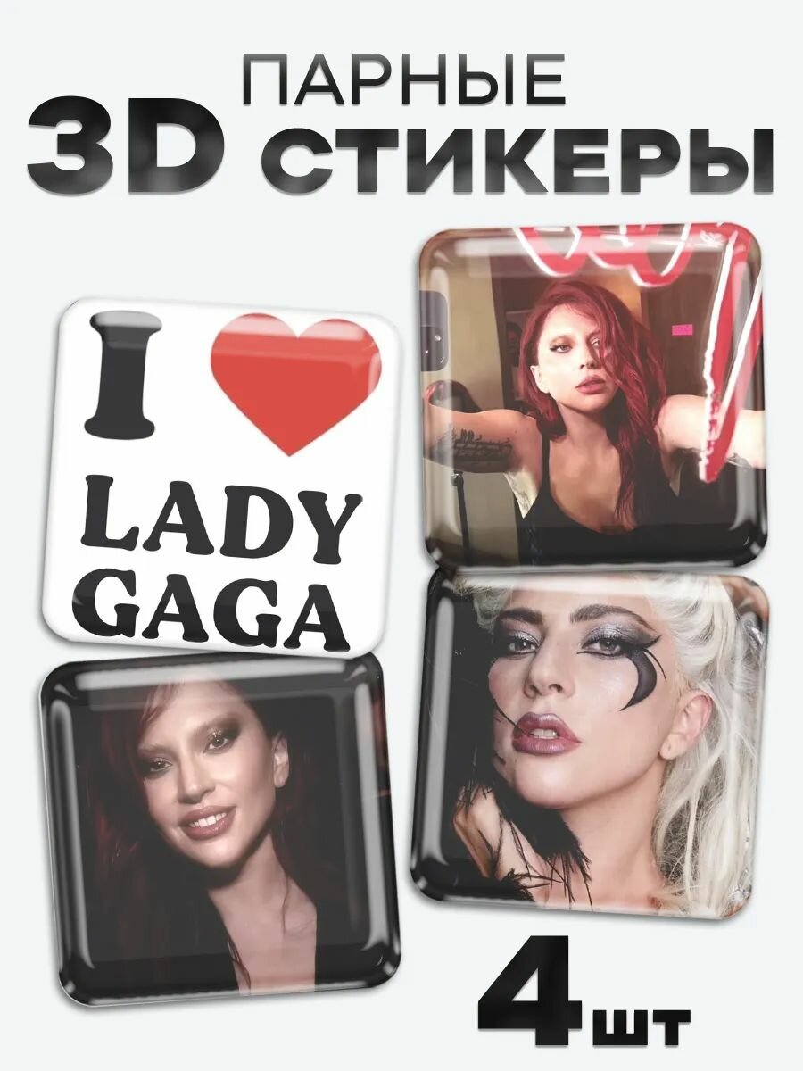 3D стикеры, наклейки на телефон Lady Gaga