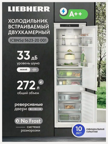 Изображение товара Встраиваемый двухкамерный холодильник Liebherr ICBNSd 5623-20 001 BioFresh XL No frost, белый