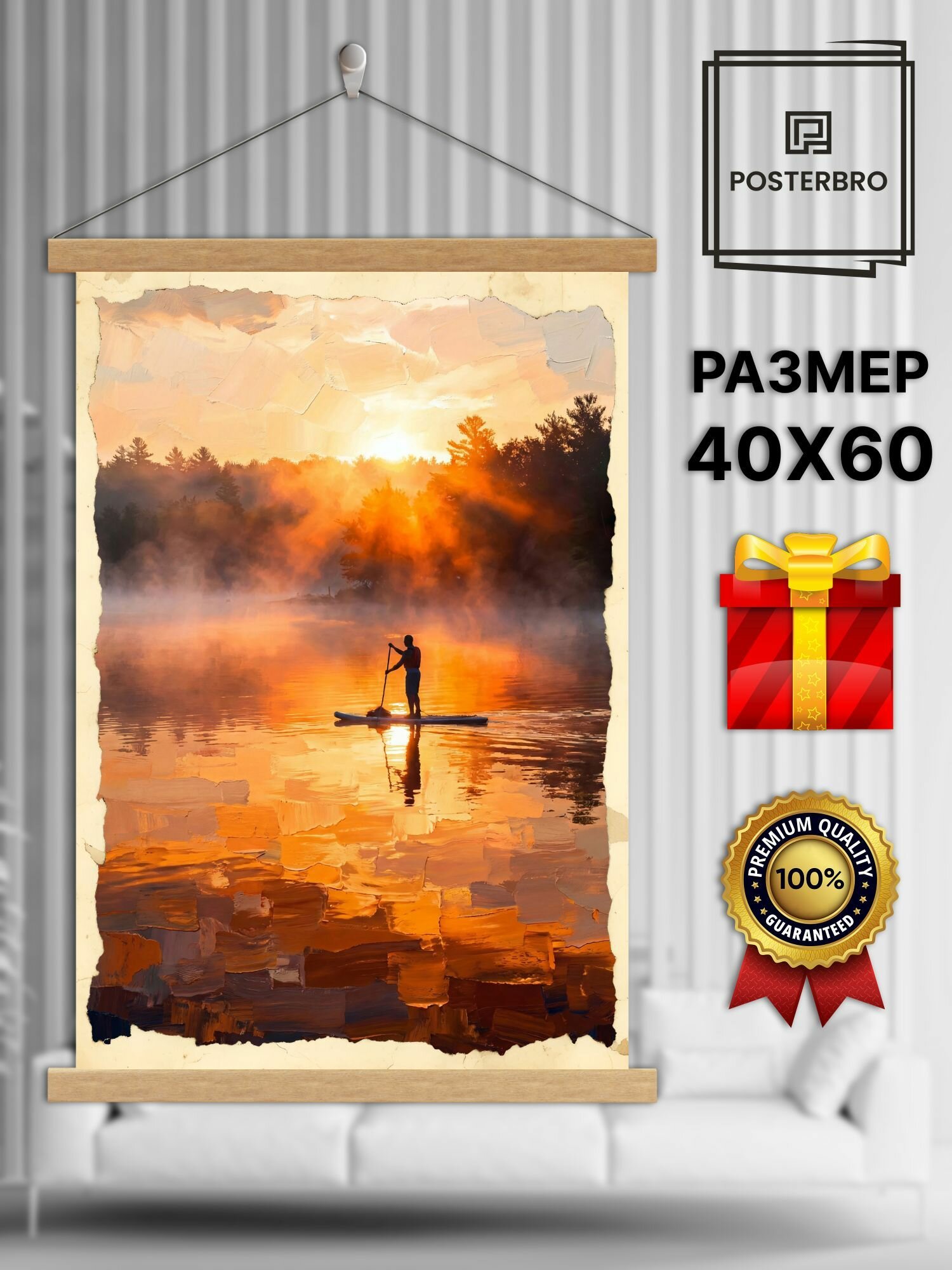 Постер на стену Posterbro в рамке 40х60 "Сап-доска на закате" интерьерный