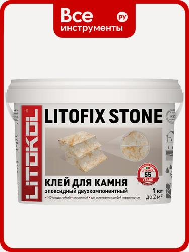 Изображение товара Эпоксидный клей LITOKOL Litofix Stone для камня 1,0 kg bucket 483700002
