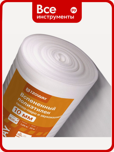 Изображение товара Подложка Izoway (10 мм, 1,05x25 м, 26,25 кв. м) 2434
